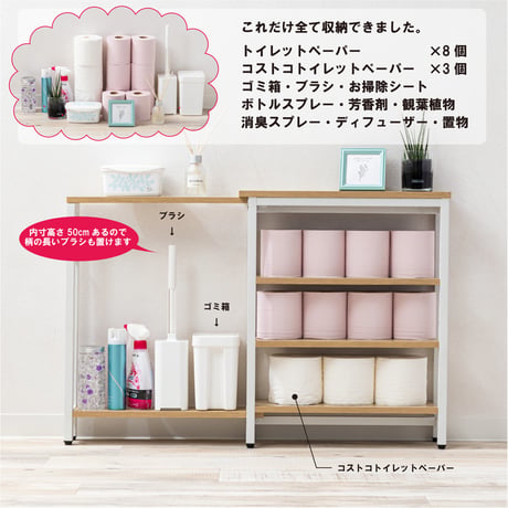 トイレラック 伸縮 幅50.5～91.7cm 奥行15cm スリム 可動棚 トイレットペーパー収納 WJ-2500