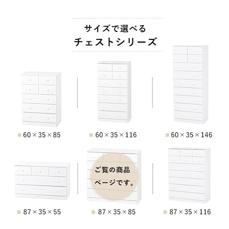 服収納チェスト 完成品 タンス たんす 幅87 5段 収納 収納家具 多段チェスト 北欧 木製 白 ホワイト ハイチェスト 国産 洋服タンス 整理たんす 整理タンス おしゃれ