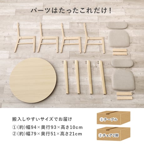 ダイニング３点セット 直径90cm ダイニングテーブル 丸型 円形 リアル 木目 ダイニングチェア 木製 肘なし おしゃれ 北欧 リビング コンパクト ゆったり 広さ 座面 新生活