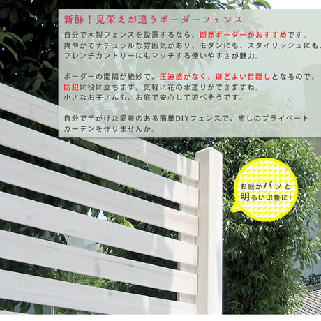 ボーダーフェンス スプレッド フェンス単品販売 フェンス 木製フェンス ピケフェンス 天然木製 ガーデンフェンス ガーデニング 枠 柵 仕切り 目隠し 境目 クラシカル アンティー