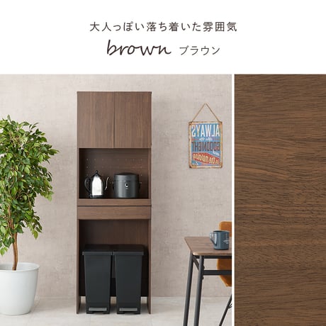 キッチンラック 食器棚 キッチン収納 炊飯器 家電収納 スリム ゴミ箱 幅58cm 高さ172cm 3段 オープン棚 扉収納 スライド棚 引き出し おしゃれ かわいい 北欧 天然木