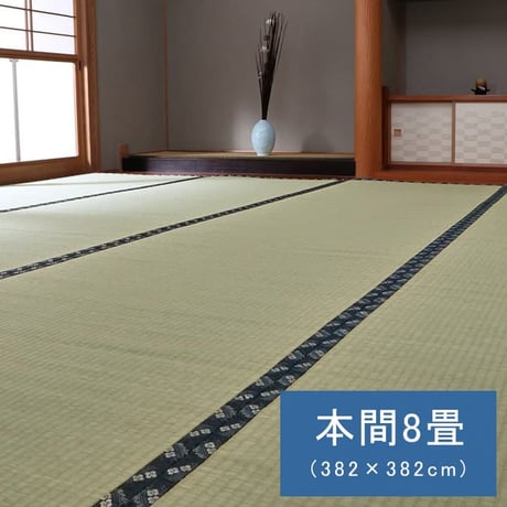 い草 上敷 カーペット 梅花 382×382cm 本間8畳