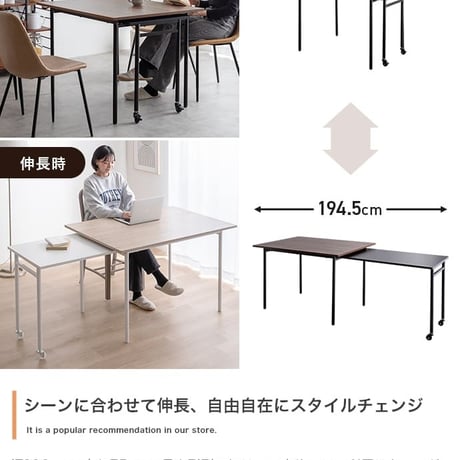伸縮スライド式ダイニングテーブル長方形 拡張 コンパクト 便利調整 スムーズ シンプル スタイリッシュ 木製 耐久性 省スペース 機能性 カジュアル ナチュラル 使いやすい デザイ
