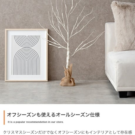 白樺風ツリー+オーナメント 高さ90cm Schnee オーナメントセット オブジェ 飾り物 置き物 LEDライト付 クリスマスツリー おしゃれ 北欧 カントリー クリスマス かわ