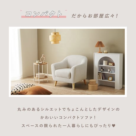 ソファ 1P 1人掛け カウチソファ ロータイプ ローハイ兼用 ソファ 幅70cm 天然木 脚 ワンルームにも置ける コンパクト リラックス ふわっと 柔らかい肌触り 子供部屋