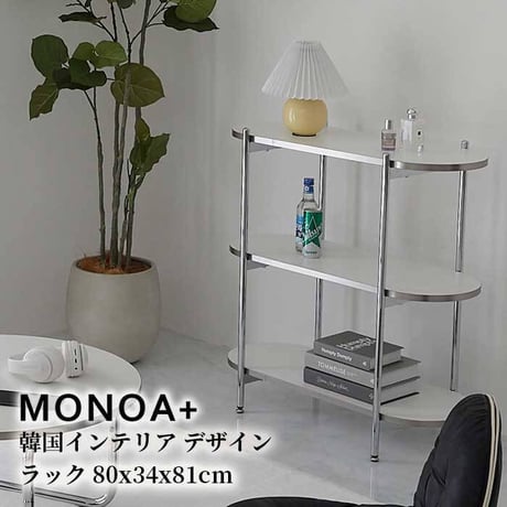 収納家具 ラック 納棚 韓国 インテリア 収納棚 飾りだな 2段 3段 幅64cm オープン デザイン シェルフ スリム ディスプレイ 収納 おしゃれ 棚 ナチュラル コンパクト サイドテーブル