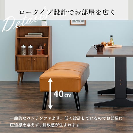 ダイニングベンチ テリアBN ソファダイニングシリーズ ダイニングソファベンチ 長椅子 長イス ベンチソファ ロータイプ PVC ファブリック