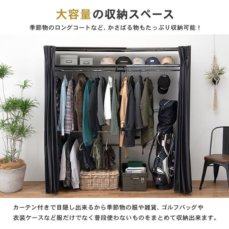 伸縮クローゼット 高さ194cm カーテン付き 大量収納 クローゼットハンガー 吊り下げ収納 ハンガーラック 洋服 衣類 衣服 収納 伸縮式 大容量 ワードローブ 壁面収納