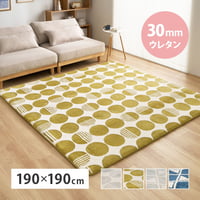 こたつ敷き ヒュッゲ プレミアムラグ 約190×190cm リビング 北欧 ポリエステル ウレタンフォーム ふっくら心地よく整える「ヒュッゲ プレミアムラグ」 しっかりとした厚みとふかふかの踏み心地