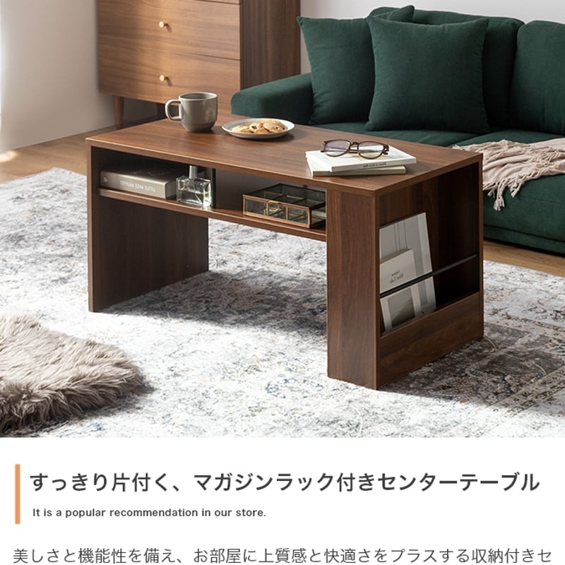 テーブル センターテーブル ロー 机 食事 リビング 棚 ラック 収納棚