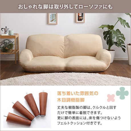 2人掛け１４段階リクライニングソファ Nastro-ナストロ- 日本製 2P ソファ カフェ かわいい ミッドセンチュリー シンプル 一人暮らし ワンルーム リビング グリーン ベ