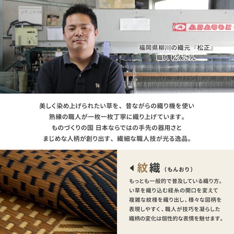 国産い草ラグ　(裏貼り)　月光