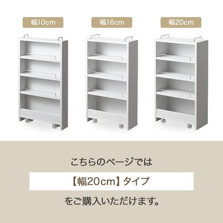 隙間収納 洗面所収納 食器棚 ランドリーラック ランドリー収納 スリム 可動棚 すきま収納 洗面所用キャビネットサニタリー キッチン収納 幅20x84x45cm 収納ラック ラン