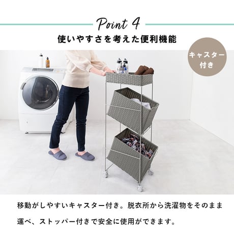 ランドリーラック 3段 幅28cm ラック カゴ 洗濯かご 4個つき 洗濯機 収納ラック おしゃれ スリム 縦型 洗濯機ラック 洗濯機収納 収納 ランドリー収納 ホワイト グレー