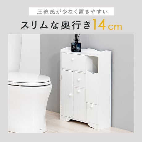 トイレラック MTR-6550WH スリム ダストボックス付き トイレ収納 おしゃれ シンプル 清潔 収納力抜群 大容量収納 トイレチェスト 収納棚 薄型収納 ゴミ箱付 トイレット