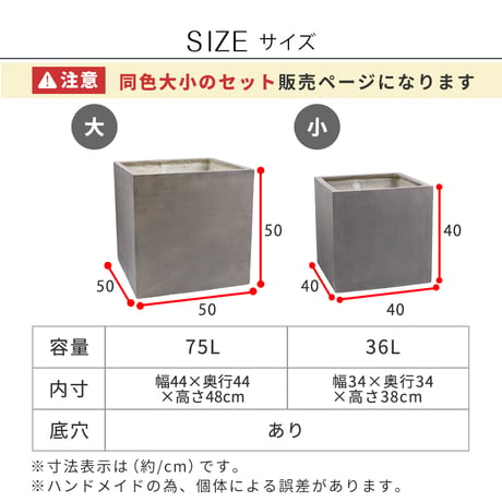 「GRITTE」 グリッテ 石調FRPプランター 幅40・50 (角型)　大小2個セット E001-CU4050S  植木鉢 プランター セメント コンクリート 軽量 大型 9L 75L カバー 庭