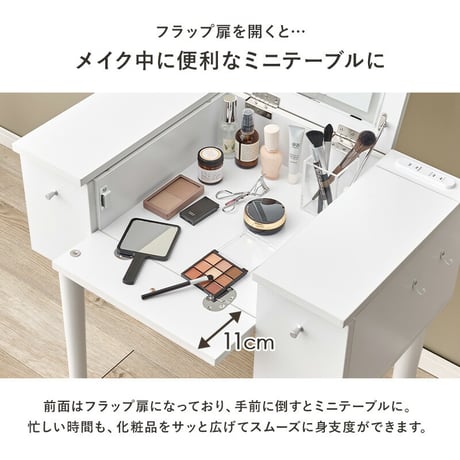 コスボックス ドレッサー 化粧台 ミラー付き 木製 机 デスク 幅69cm シンプル 木目 ホワイト ブラウン テレワーク メイクボックス メイクワゴン コンセント付き 収納ボックス コスメ 収納 化