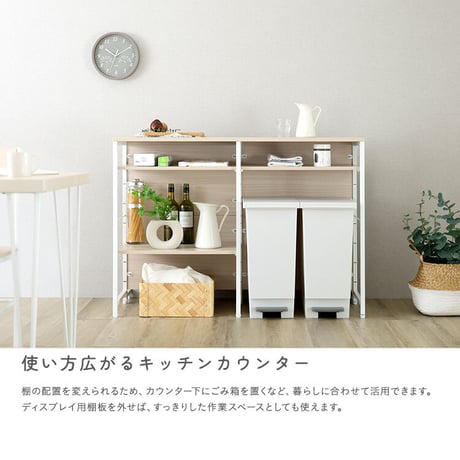 さわやかな 調節可能両面キッチンカウンターラック 120cm