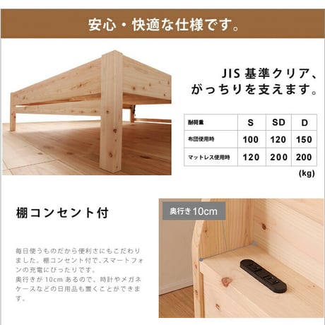 すのこベッド シングル セミダブル ダブル ヒノキ シングルベッド 桧のベッド すのこ式ベッド 木製ベッド 日本製ベッド 国産家具 高さ調節 棚付き すのこ 送料無料  ベッドフレーム単品