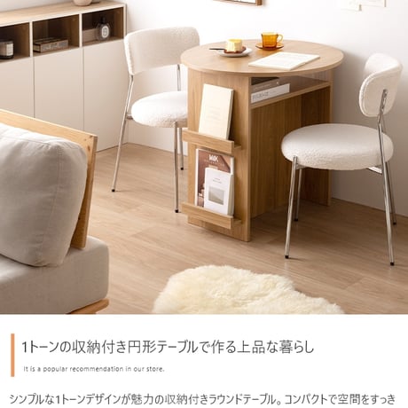 ダイニングテーブル ラウンド 丸形 円形 食卓 机 デスク 収納 棚付き コンパクト 省スペース カフェテーブル 丸型 ブックラック マガジンラック 幅72 本 PC 雑誌 来客