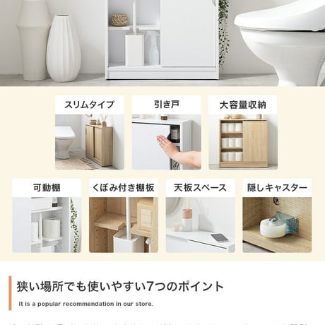 収納棚 トイレラック コンパクト トイレ収納 スリム 薄型 引き戸 隠しキャスター付き ワゴン 隙間収納 可動棚 トイレブラシ シェルフ キャビネット シンプル トイレットペーパー