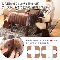 こたつ布団 長方形 省スペース 省スペースお手入れラクラクダイニングこたつ用掛布団-ブランチ 75x50cmデスク型ハイタイプこたつ用（235x210cm） 保温 掛け布団 かけふとん コタツ 炬燵