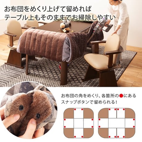 こたつ布団 長方形 省スペース 省スペースお手入れラクラクダイニングこたつ用掛布団-ブランチ 75x50cmデスク型ハイタイプこたつ用（235x210cm） 保温 掛け布団 かけふとん コタツ 炬燵