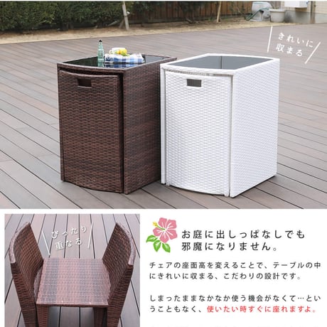 ラタン調コンパクトテーブル3点セット「リゾモダン」  ガーデンテーブル おしゃれ 軽量 収納 庭 公園 カフェ テーブルセット ラタン調 ガーデンファニチャー 3点セット