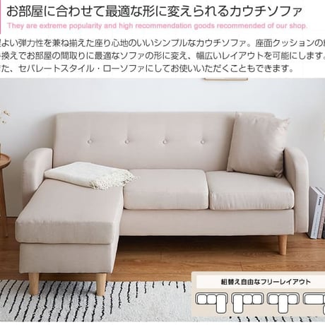 3人掛けカウチソファ 3P ソファー L字型ソファ コンパクト コーナーソファ Spica ファブリック ローソファー フロアソファー 三人掛け 3人がけ リビング 北欧 おしゃれ