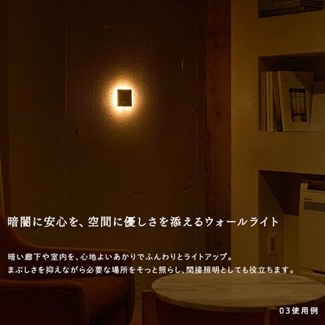 玄関 人感センサーライト 室内 充電式 かげあかり03 ムサシ MUSASHI LED 電球色 USB Type-C 壁付け 石膏ボードピン マグネット脱着 広範囲 玄関ホール 廊下 自動点灯 間接照