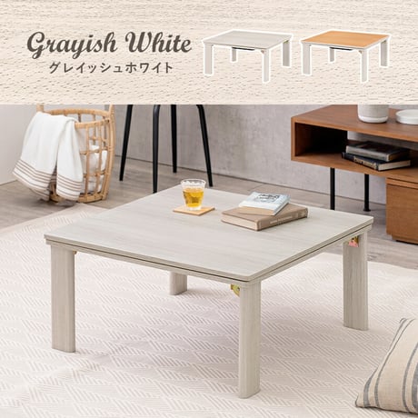 カジュアルコタツ 折脚 こたつ 折りたたみ 折れ脚 折り畳み 木目調 105×75cm 長方形 ローテーブル カジュアル 炬燵 オールシーズン センターテーブル コンパクト リバーシブル天板 ホワイト