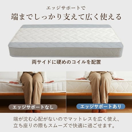 マットレス ポケットコイル 高密度 シングル セミダブル ダブル レギュラー 横向き寝 寝返り 横寝 腰痛 エッジサポート 厚さ20cm スプリング ポケットイルマットレス ベッド 寝具 体圧分散