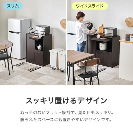 キッチンカウンター 幅60cm スリム 食器棚 レンジ台 キッチン収納 コンパクト 一人暮らし スライドテーブル ちょい置き 作業台 扉付き 引き出し メラミン天板 木目 おしゃれ 北欧 炊飯器収納