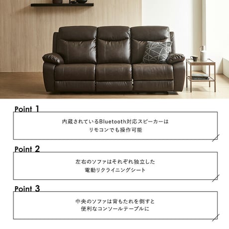 Bluetooth対応スピーカー内蔵　3人掛け本革ソファ　テーブル付　【Laguna-ラグナｰ】