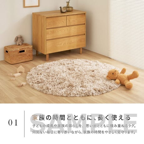 ツイストパイルのシャギーラグ Relaya（リレイア） 約90cm 円形 直径約90cm 円形 ポリエステル 使い込むほどねじれがほどけ やわらかな風合いへ ツイストした長いパイルが立ち上がり 一般