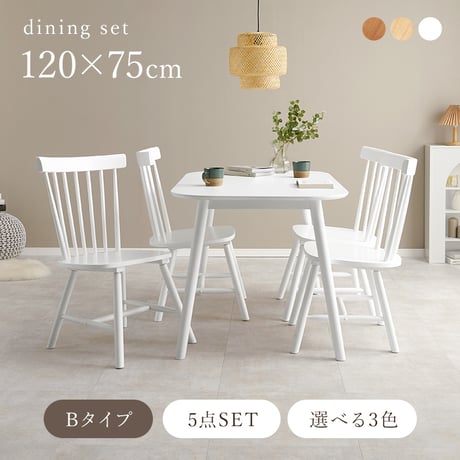 ダイニング5点セット BT-8626-42-5S ダイニングテーブル ダイニングチェア ロースタイル テーブル 机 デスク 食卓 ダイニング シンプル ナチュラル ウッド 天然木