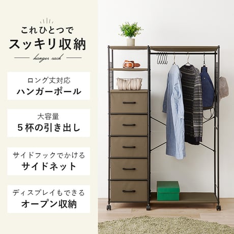 キャスター付き ハンガーラック 幅105cm 収納家具 本棚・ラック・ハンガーラック・コートハンガー シンプル シリーズ 収納 タンス 寝室 大容量 おしゃれ 人気 モダン