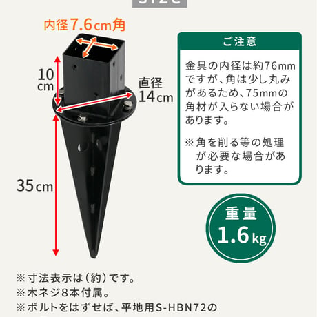 土中用支柱固定金具 調整付き 4個 S-UBN72-4P 敬老の日