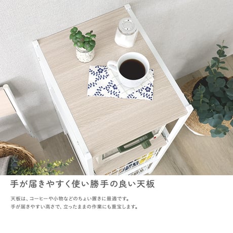 さわやかな カゴ付きキッチンラック ロータイプ