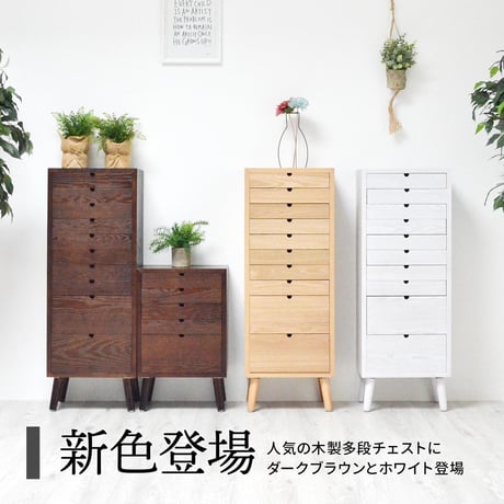 多段チェスト 13段タイプ ONCH-0046 幅36cm 木製 ネームプレート付き カラー リビング収納 書棚 収納棚 書庫 北欧 シンプル スタイル カフェ風 タモ アッシュ 突板 組み立て簡単