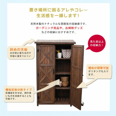 オールドカントリー調ストッカー1600 ダークブラウン  天然木 木製 収納 物置 倉庫 物入れ ウッドラック ランドリーラック ガーデニング雑貨 ポリタンク 扉付 おしゃ