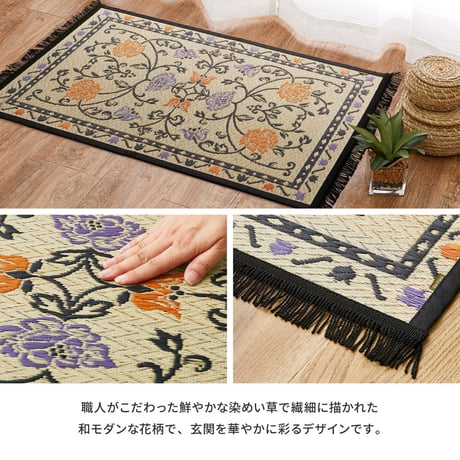 国産い草玄関マット（裏貼り）　イデア