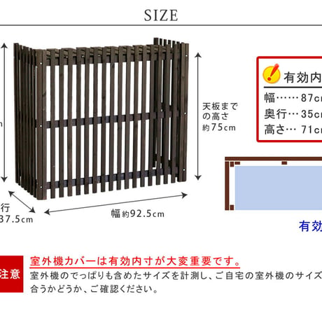 縦格子モダン室外機カバー 幅92.5 「MODACO モダコ 」  エアコンカバー 簡単組立 日よけ 省エネ 格子 節電 和風 棚 ガーデン 目隠し 木製 天然木 園芸 庭