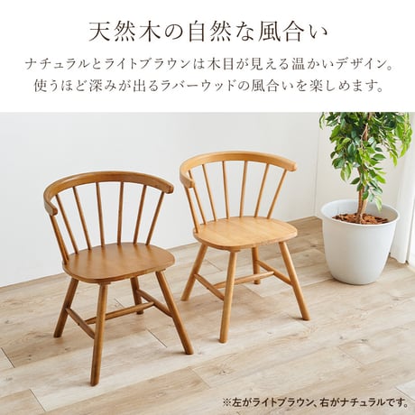 ダイニングチェア 2脚セット Dタイプ ウィンザーチェア 天然木 2脚組 チェアー 椅子 イス ダイニングチェアー リビングチェア 食卓椅子 木製 チェア 北欧 モダン カントリー ナチュラル レト