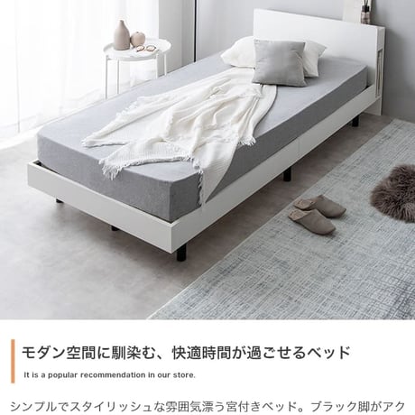 シングル マットレス付 アイラ ベッド 宮付き シングルサイズ すのこ ロー フレーム ポケットコイルマットレス 収納 棚 一人暮らし 白 木目調 ブックシェルフ コンセント US