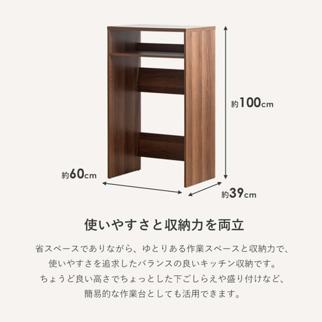 ゴミ箱上ラック IW-331 幅60cm スリム ゴミ箱上収納 キッチン収納 キッチンラック レンジ台 家電収納ラック レンジボード キッチンカウンター おしゃれ 木製 ブラウン