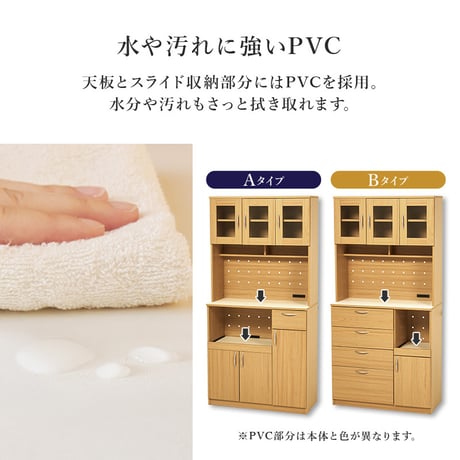 キッチン収納 食器棚 ハイタイプ 幅89 奥行42.5 高さ182cm 扉収納 可動棚 壁面 リビング ダイニング 省スペース モダン おしゃれ 家具 家電 食器 収納ラック ブラウン ナチュラル