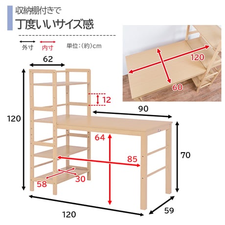 パソコンデスク 棚付デスク 幅120cm VD-7376 | 机 本棚 PCデスク パソコン机 学習机 学習デスク ワークデスク システムデスク 収納棚 ラック シェルフ 木製