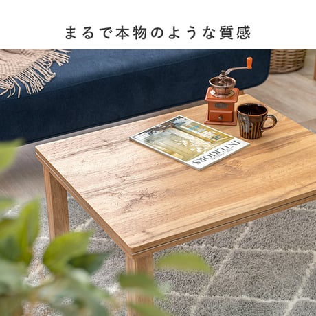 こたつ＋うす掛け布団 ２点セット カルテスビケ 75×60cm リアルな木目柄 省エネ コンパクト 一人暮らし ワンルーム 組立式 こたつ テーブル 布団 カルテス7560+ビケ7