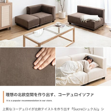 ソファ ソファー 2人掛けソファ コーデュロイ オットマン 2P ソファセット カウチソファ コーナー コの字 フロアソファ ローソファ 低め I字 L字 ふたりがけ 小さめ リビ